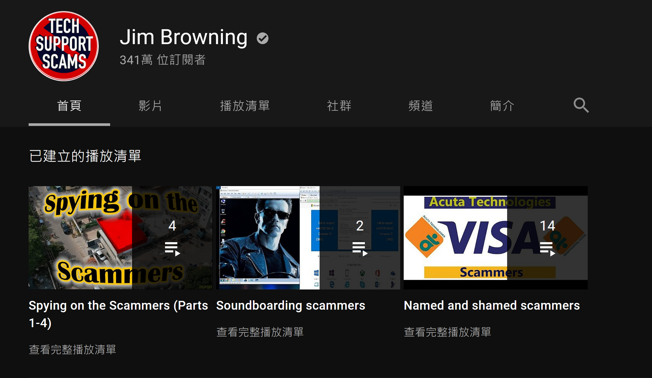 Jim Browning 来自英国，专门打击“话务中心”诈骗。