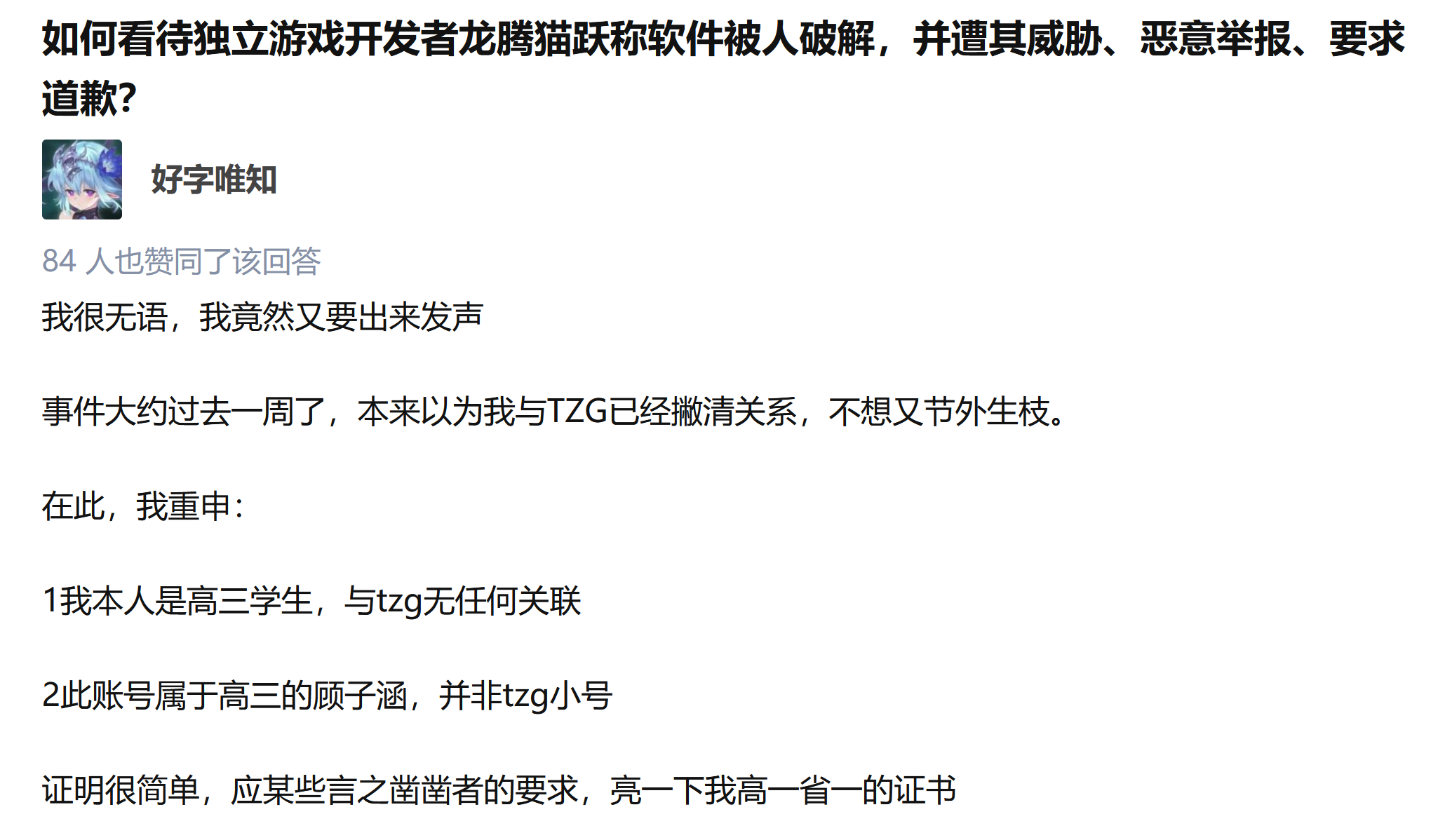 你以为你是在伸张正义，实际上是圆了我的故事中骗子的梦！！！